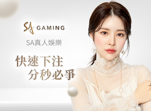 SAGAMING SA 真人娛樂