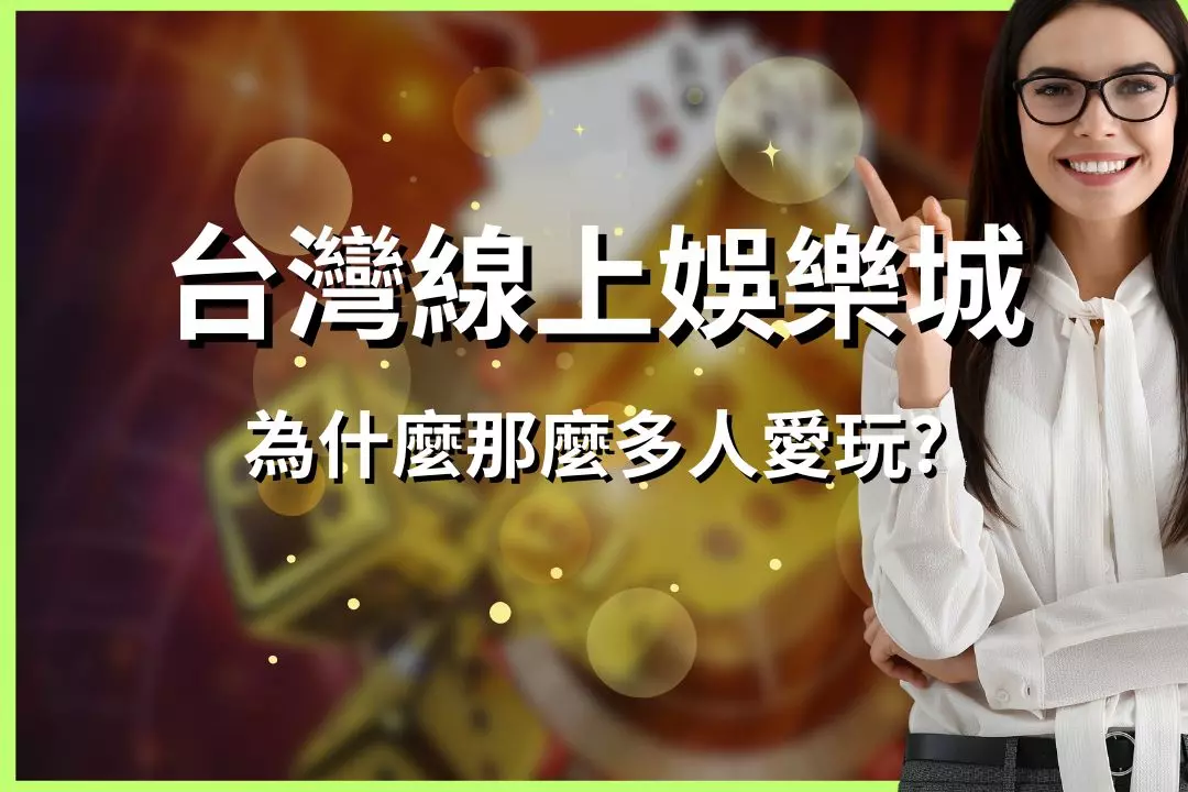 災難!皇家娛樂城暴露安全漏洞,顧客個資遭不明入侵!